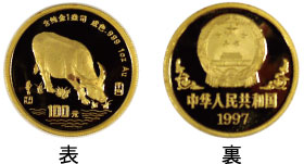 中国十二支金貨